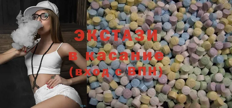 Ecstasy круглые  МЕГА зеркало  Тавда 